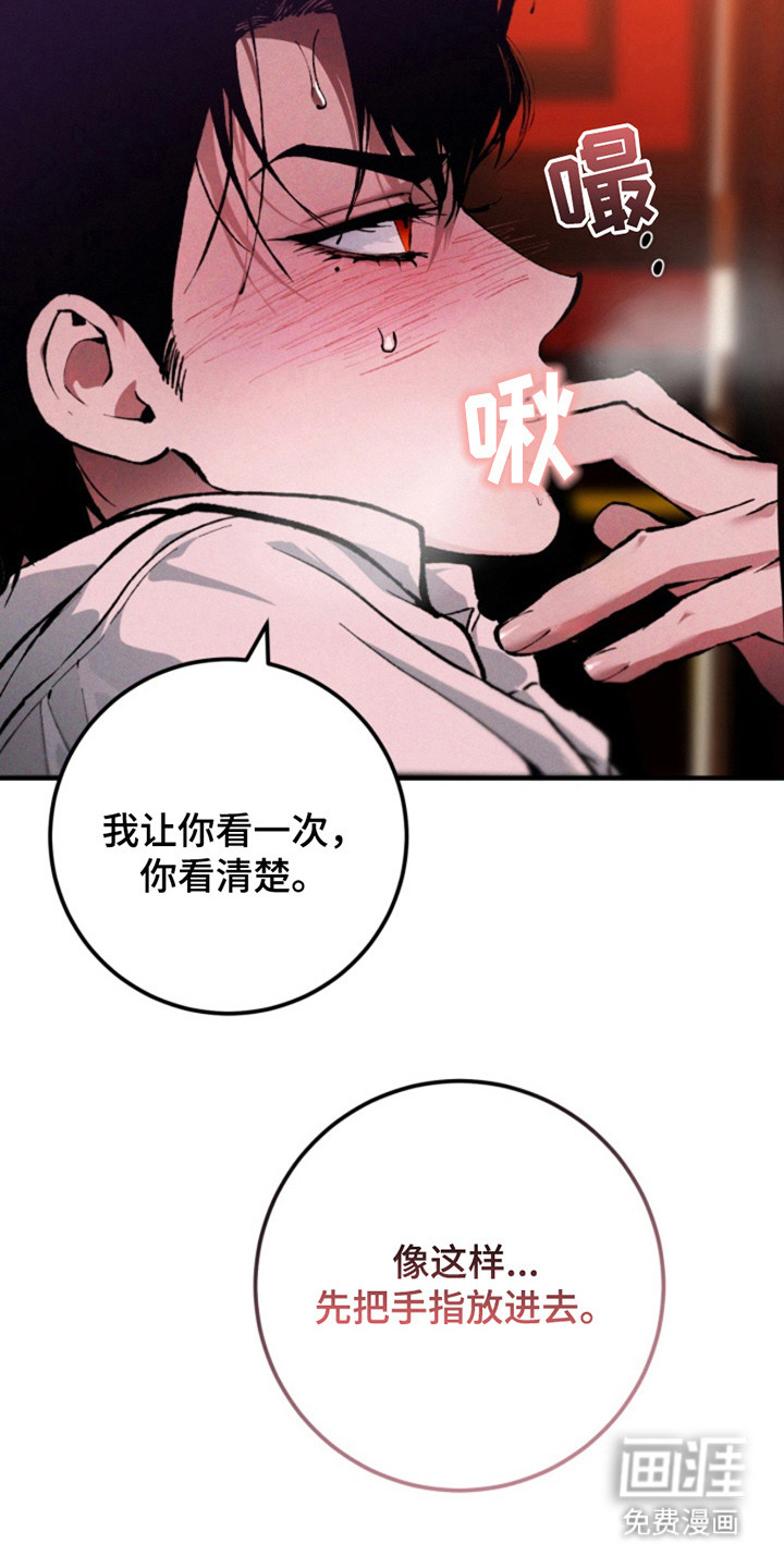 诡鸣公馆 第19话 第17页