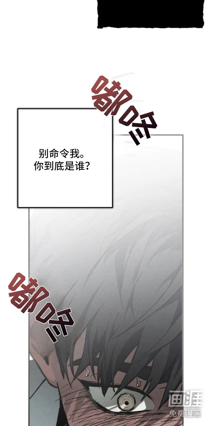诡鸣公馆 第19话 第3页