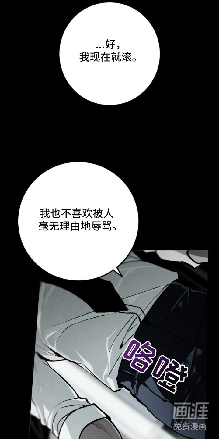 诡鸣公馆 第18话 第14页