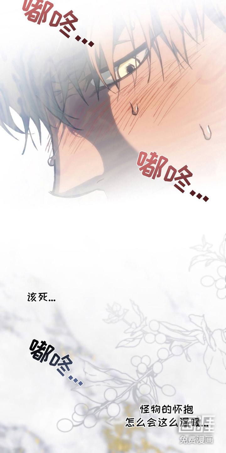 诡鸣公馆 第16话 第18页