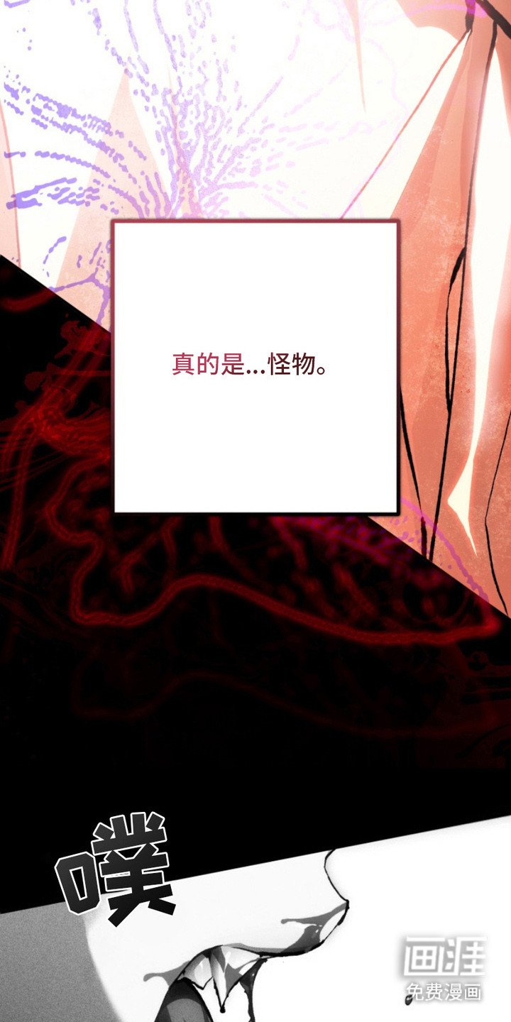 诡鸣公馆 第16话 第8页