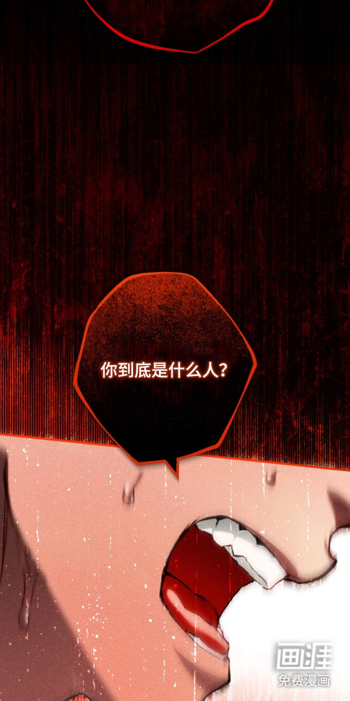 诡鸣公馆 第15话 第14页