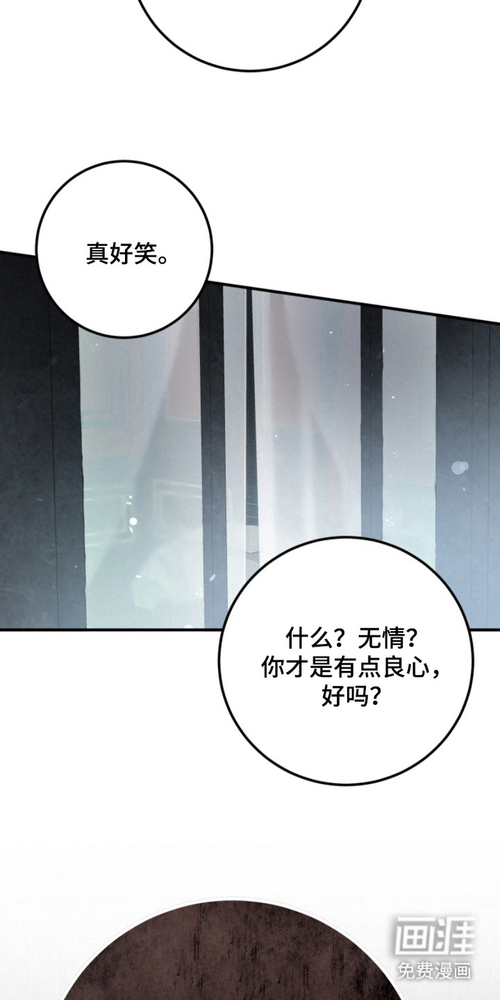 诡鸣公馆 第15话 第4页