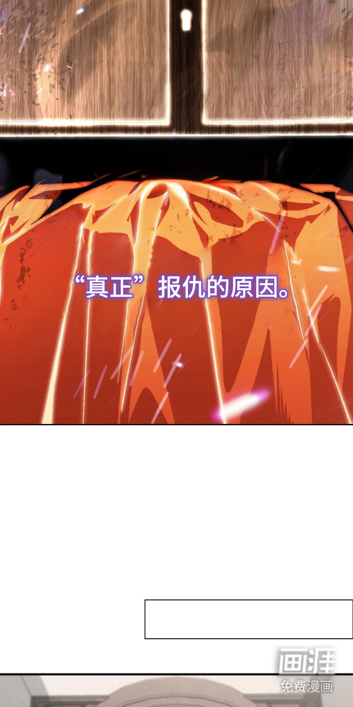 诡鸣公馆 第13话 第11页