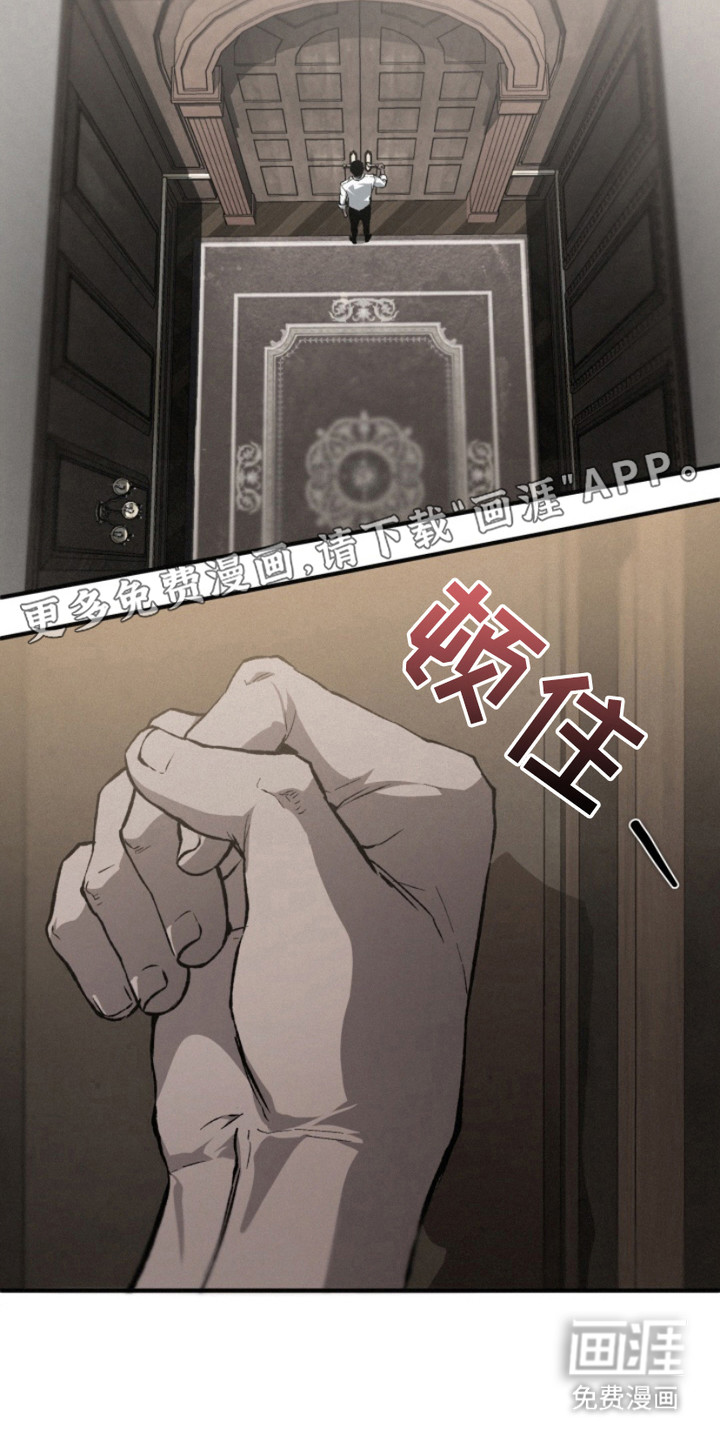 诡鸣公馆 第13话 第12页