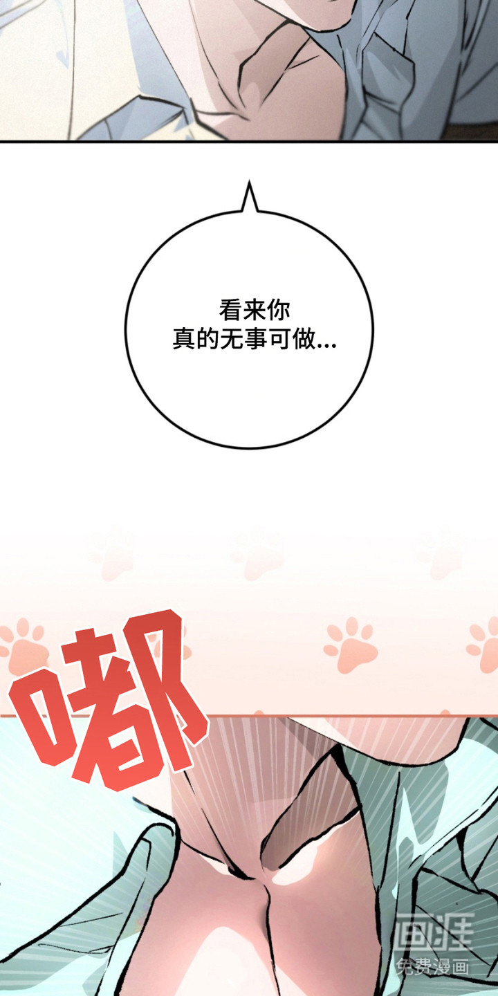 诡鸣公馆 第13话 第21页