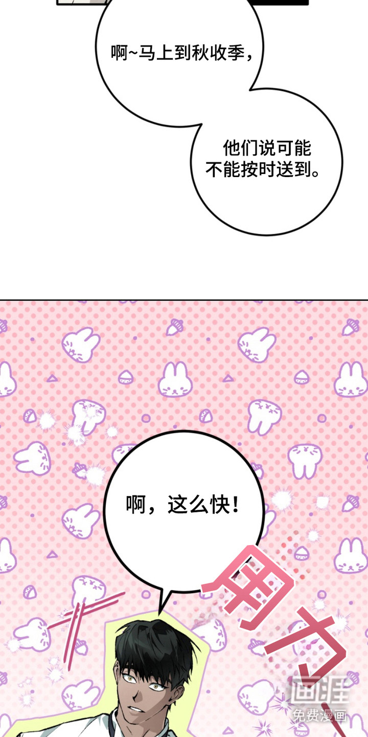 诡鸣公馆 第12话 第13页