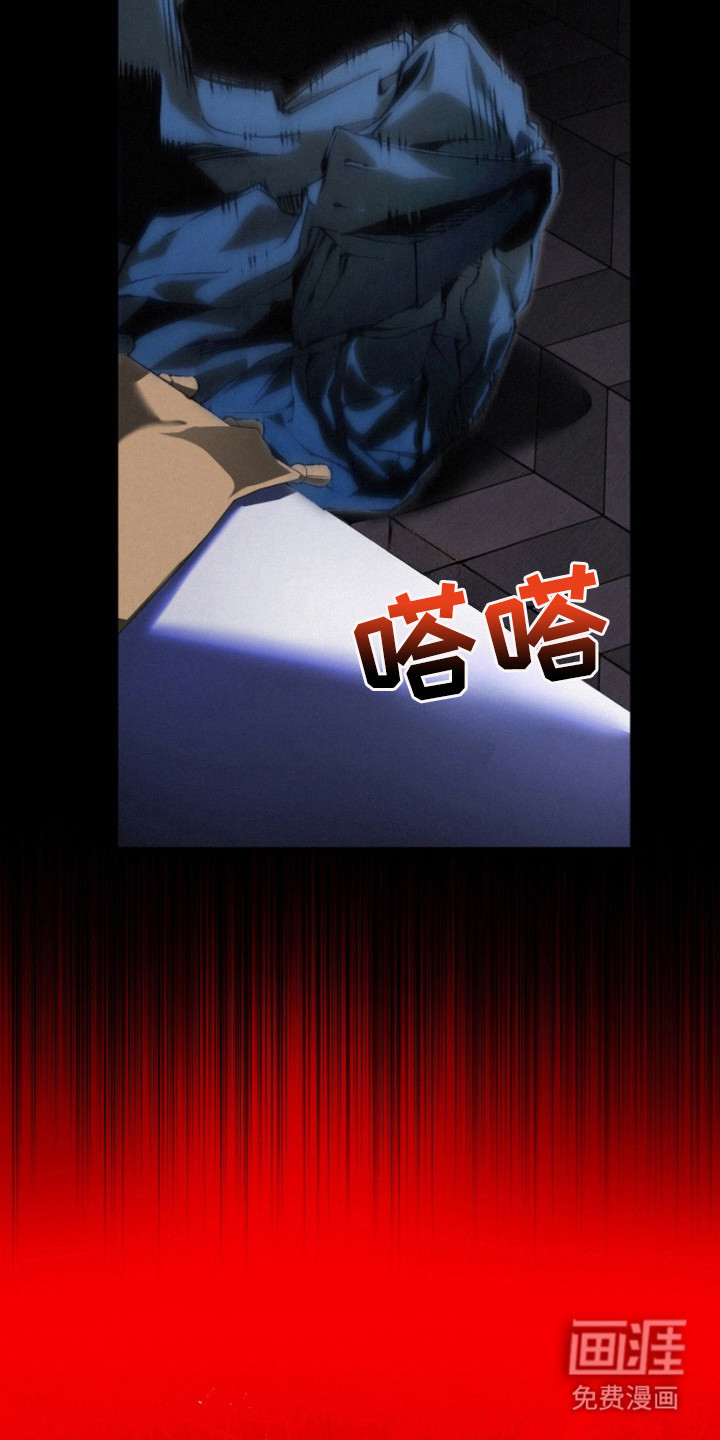 诡鸣公馆 第11话 第11页