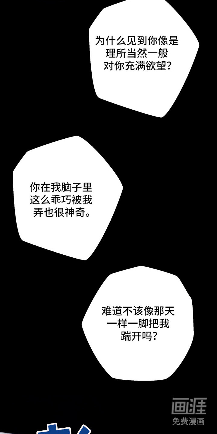 诡鸣公馆 第11话 第13页