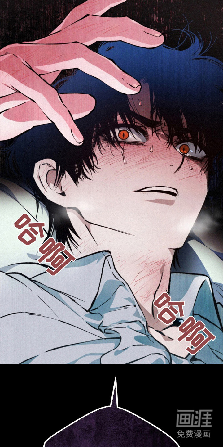 诡鸣公馆 第11话 第15页
