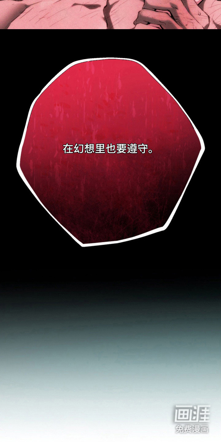诡鸣公馆 第11话 第18页