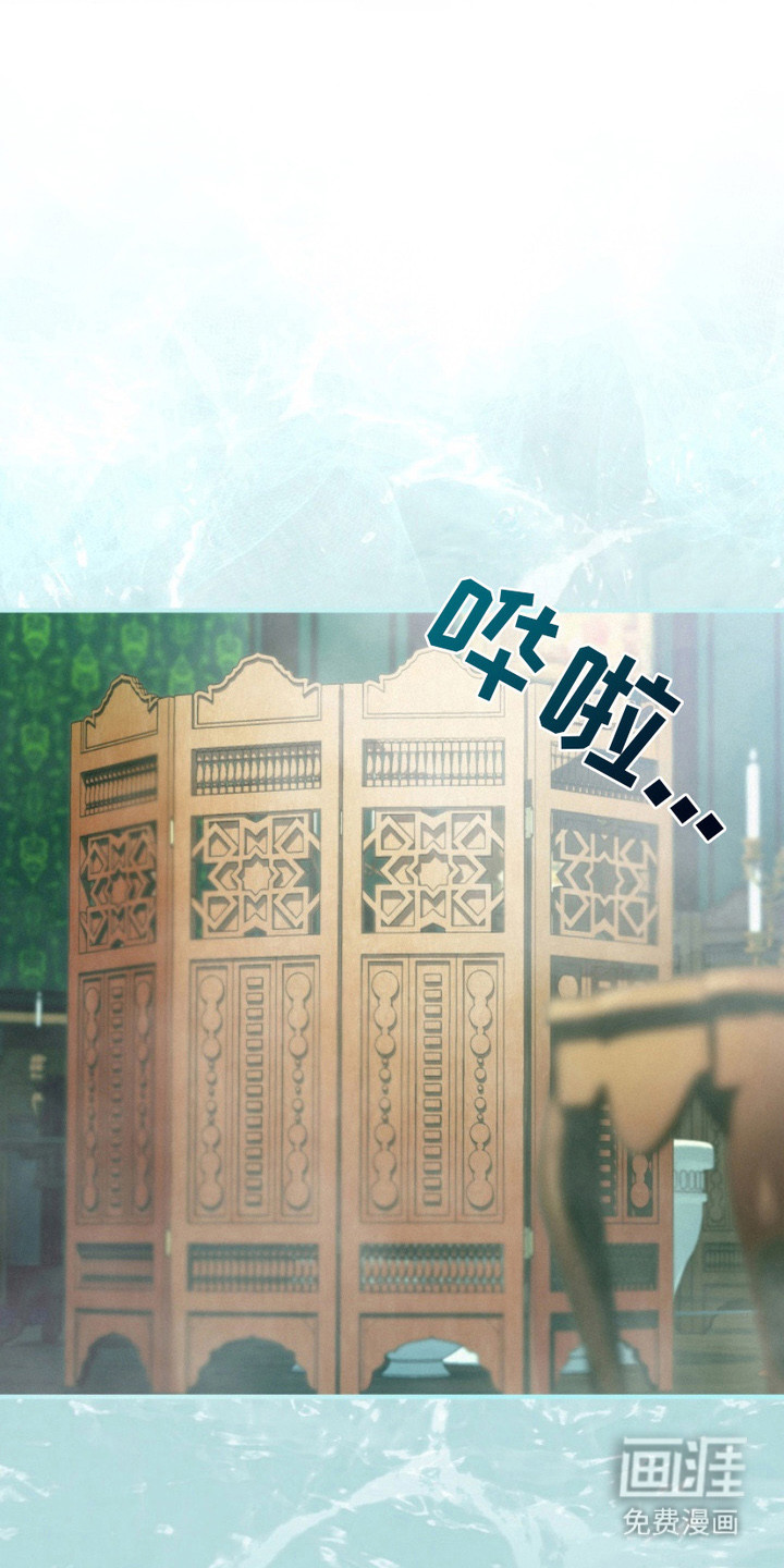 诡鸣公馆 第11话 第19页