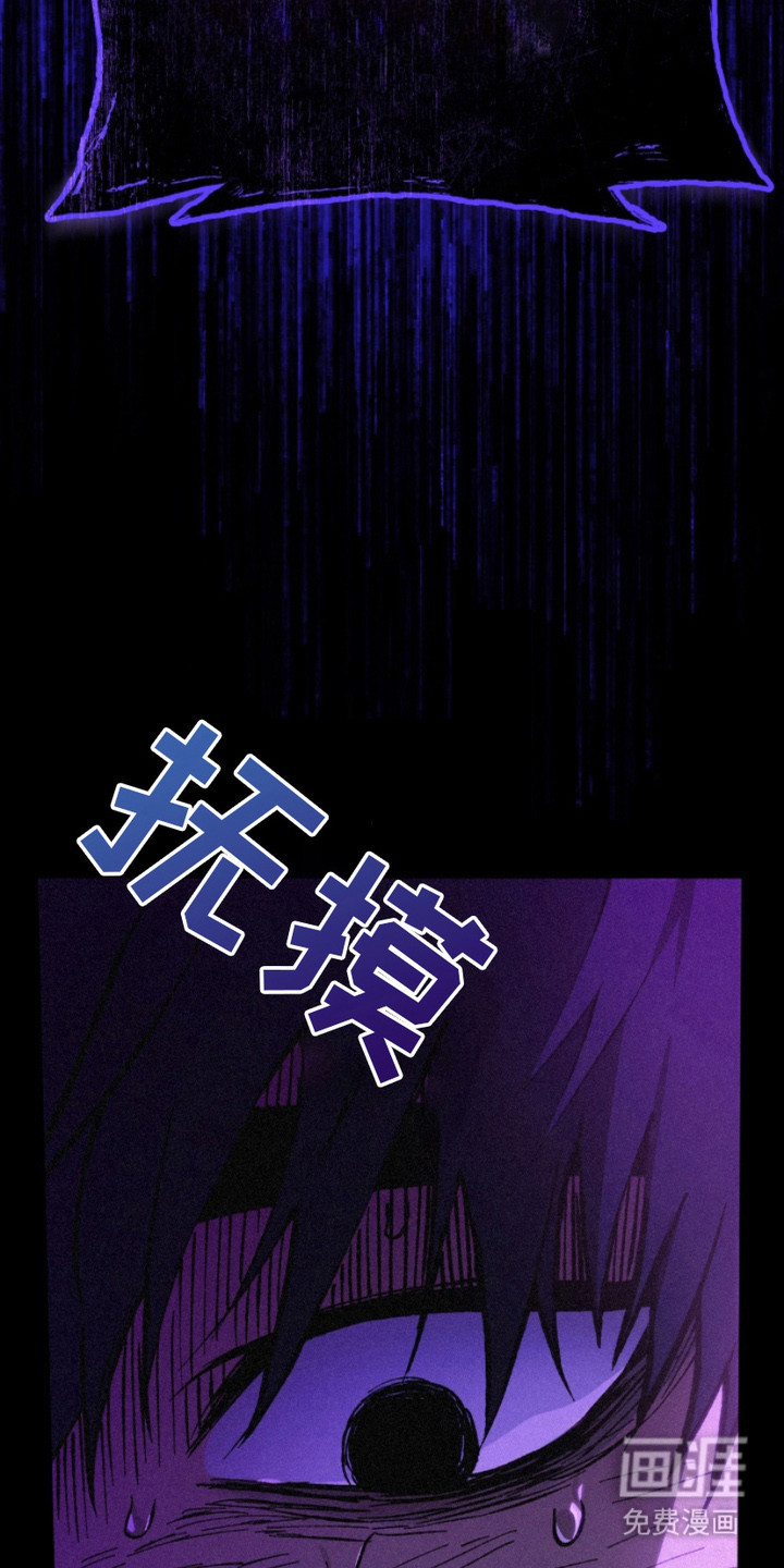 诡鸣公馆 第11话 第3页