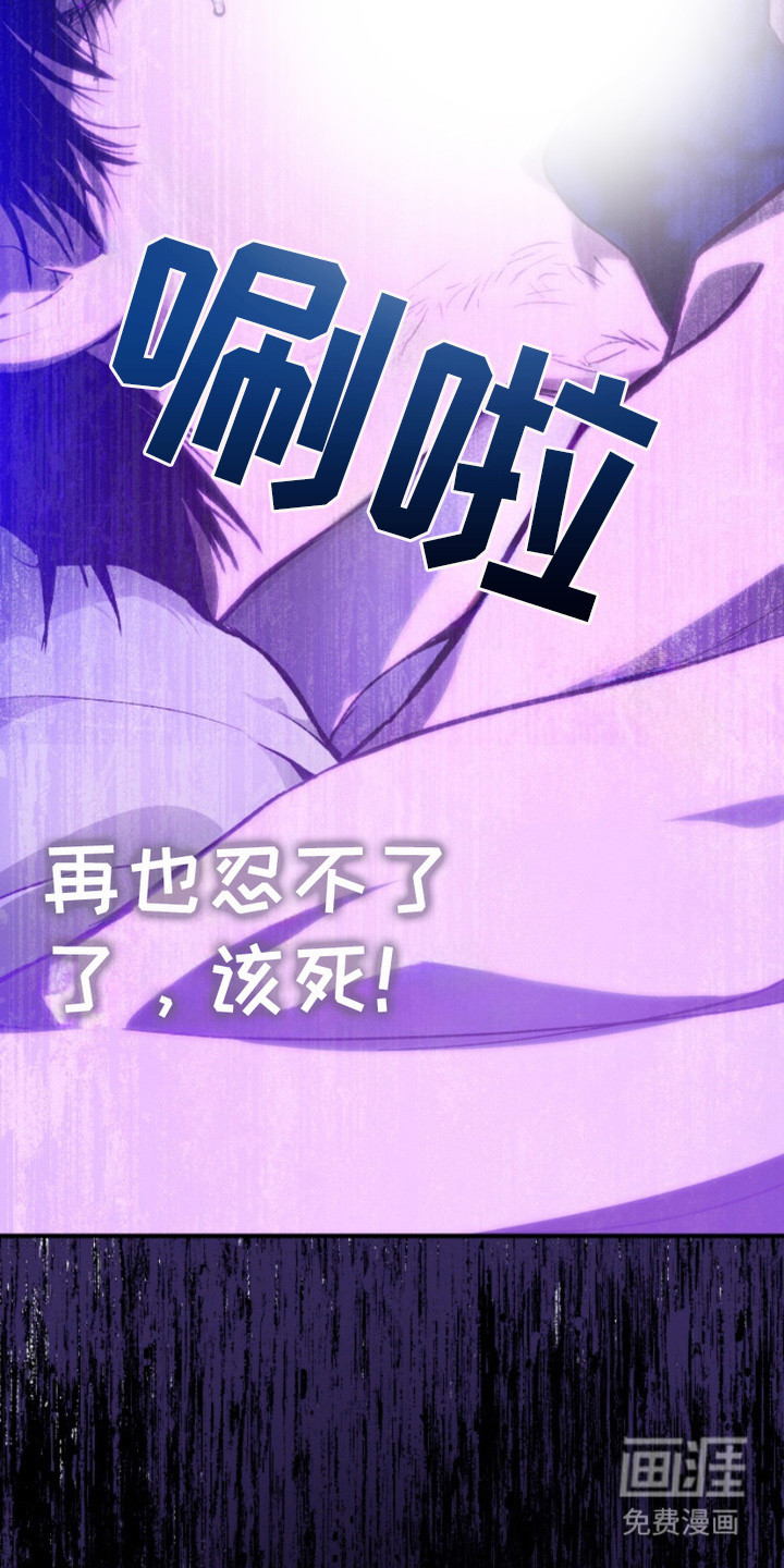诡鸣公馆 第11话 第7页