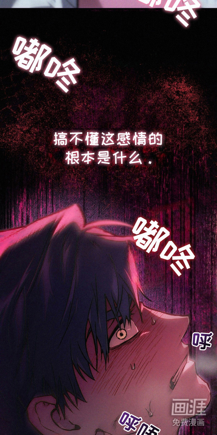 诡鸣公馆 第10话 第17页