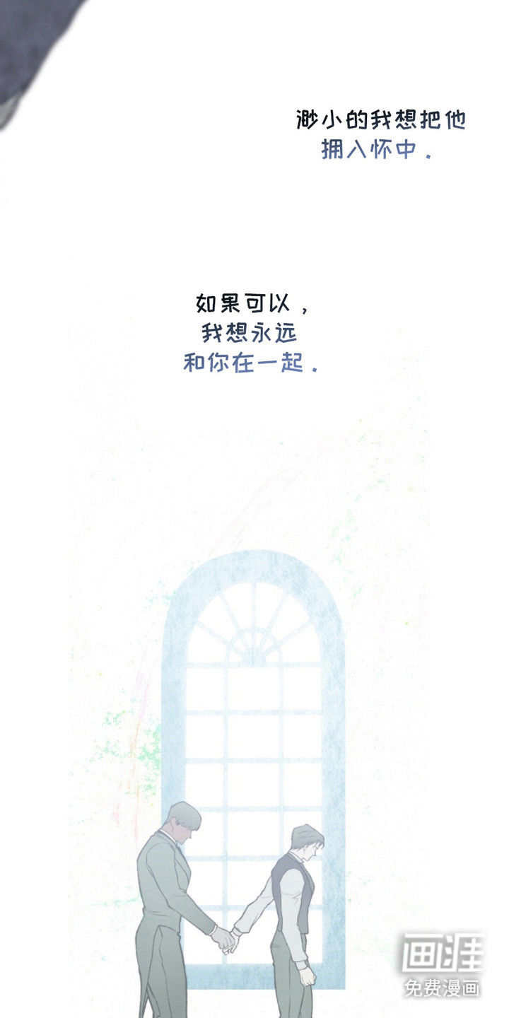 诡鸣公馆 第9话 第22页