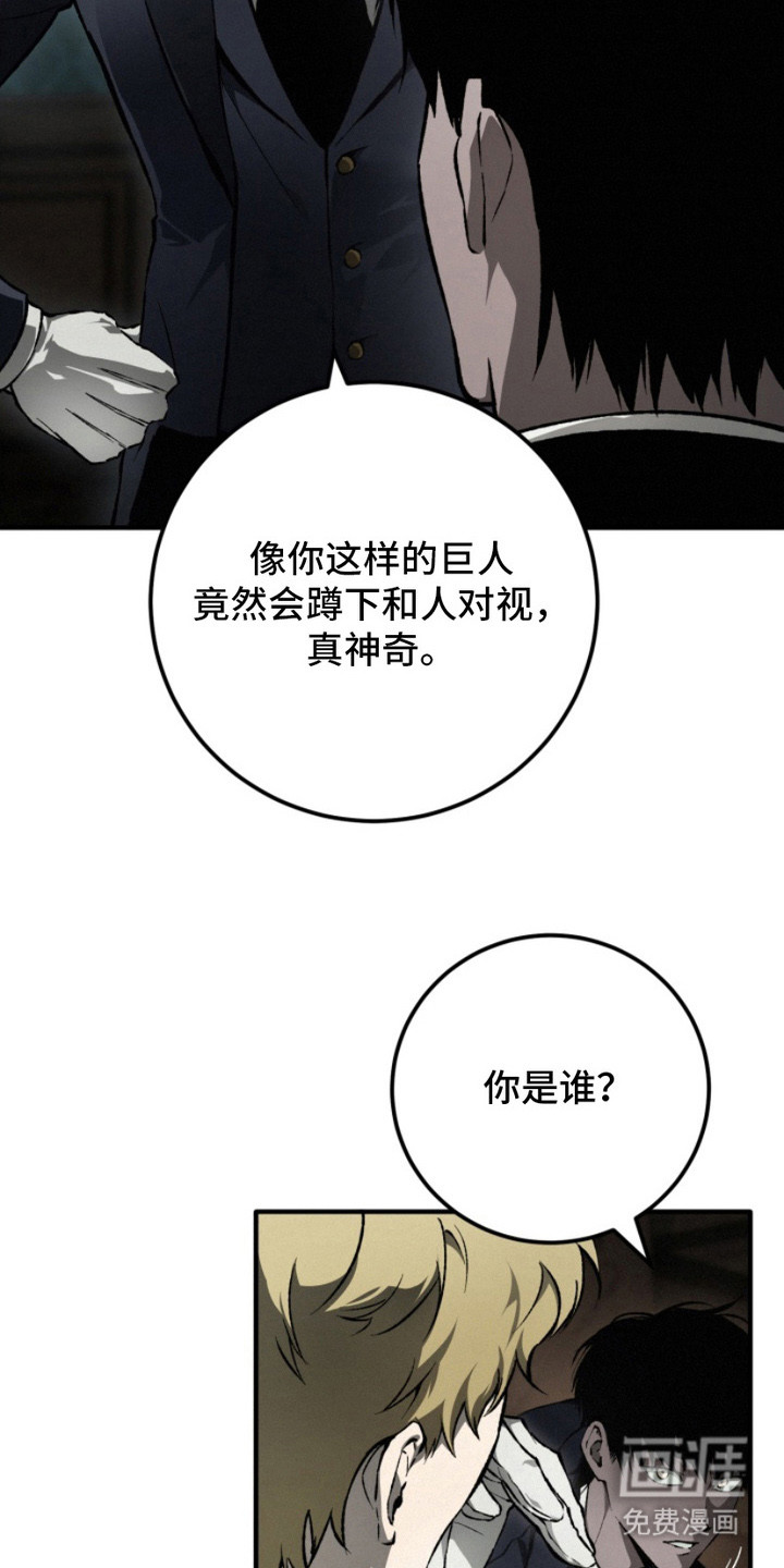 诡鸣公馆 第6话 第15页