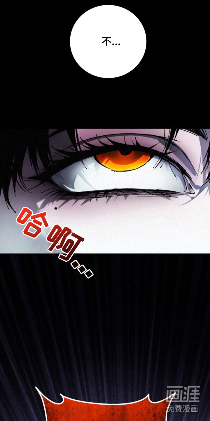 诡鸣公馆 第5话 第4页