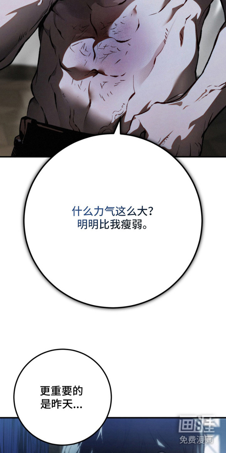 诡鸣公馆 第4话 第20页
