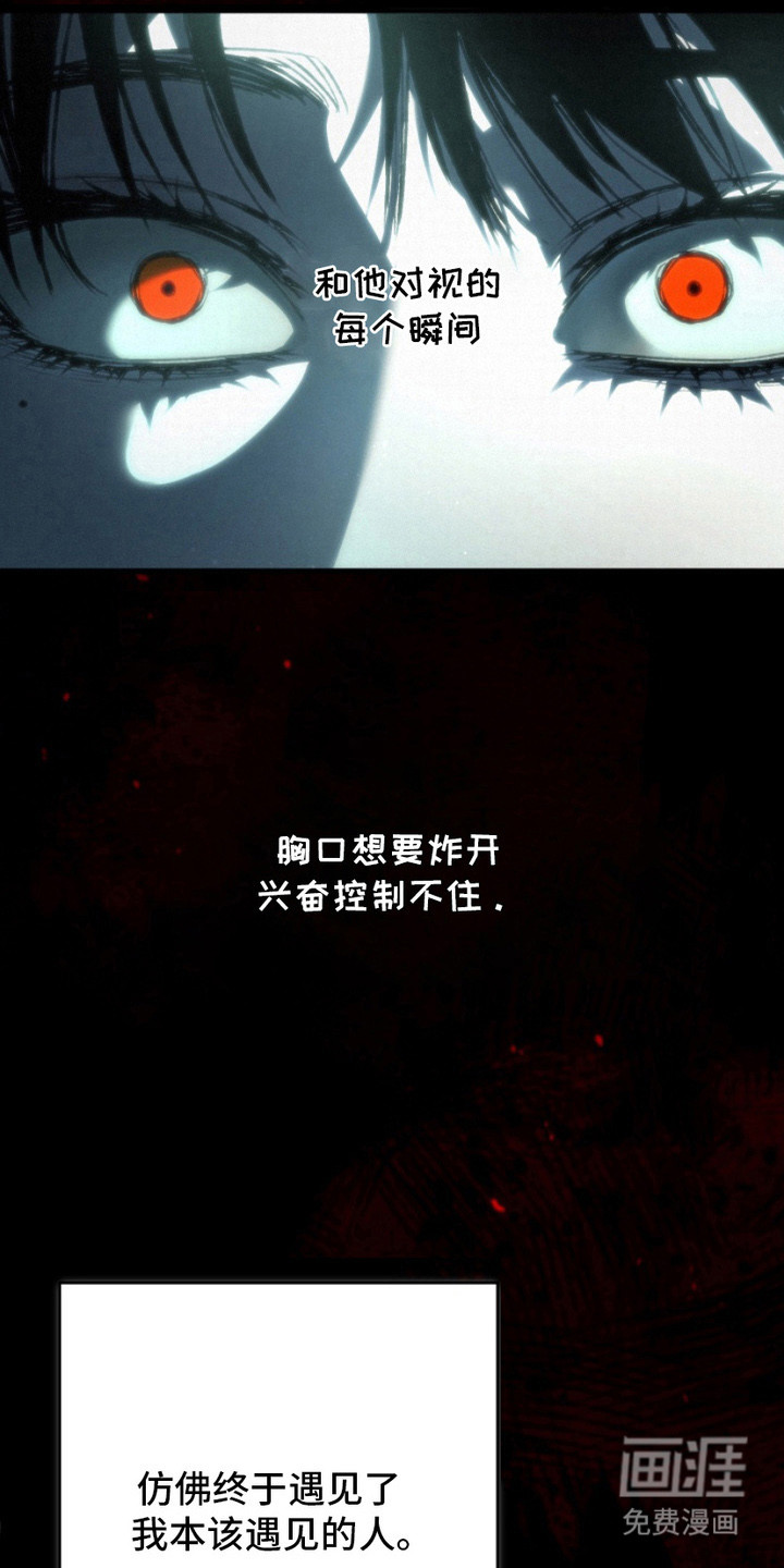 诡鸣公馆 第4话 第10页