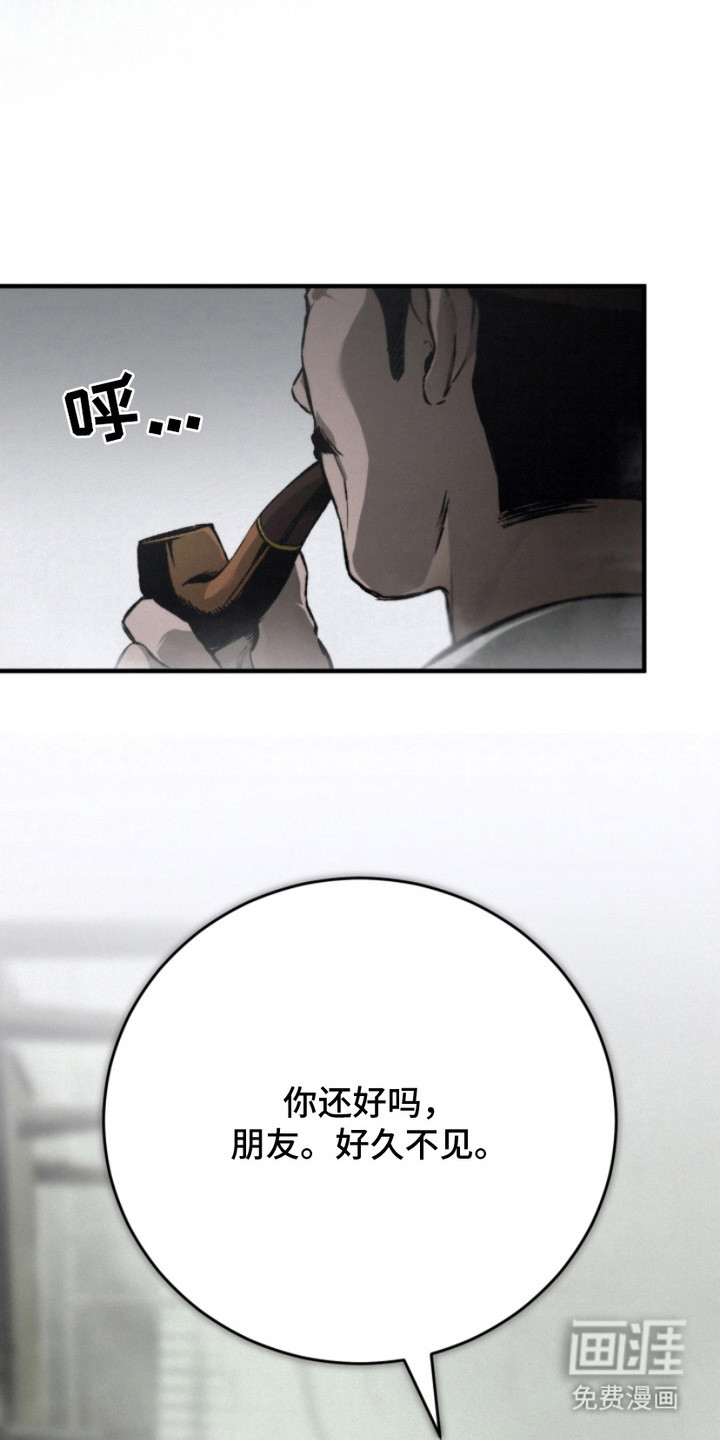 诡鸣公馆 第3话 第15页