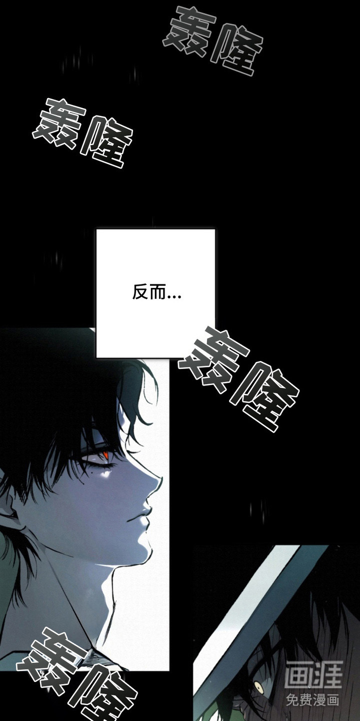 诡鸣公馆 第3话 第25页