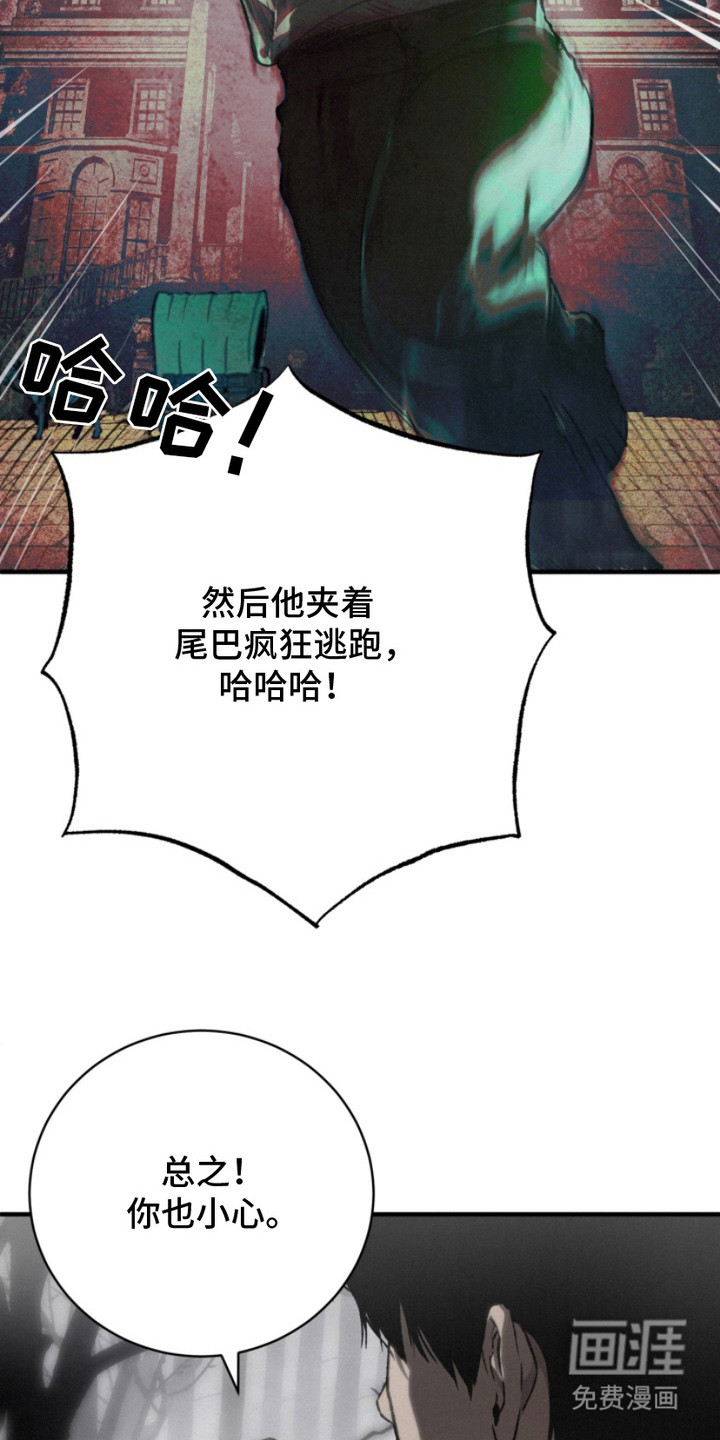 诡鸣公馆 第1话 第18页