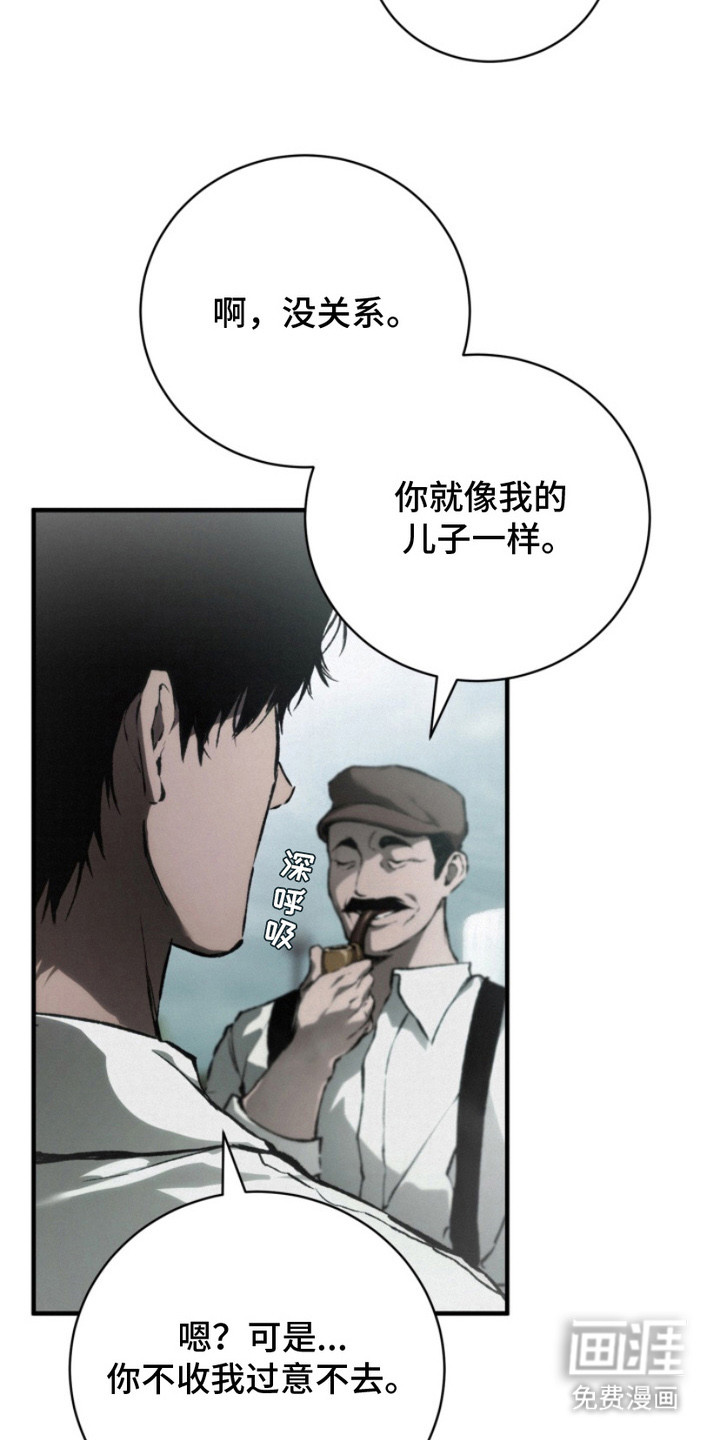 诡鸣公馆 第1话 第21页