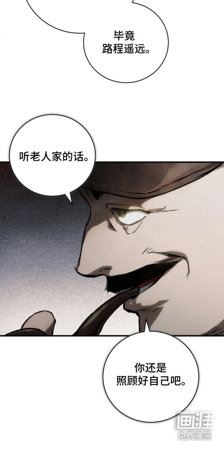 诡鸣公馆 第1话 第22页