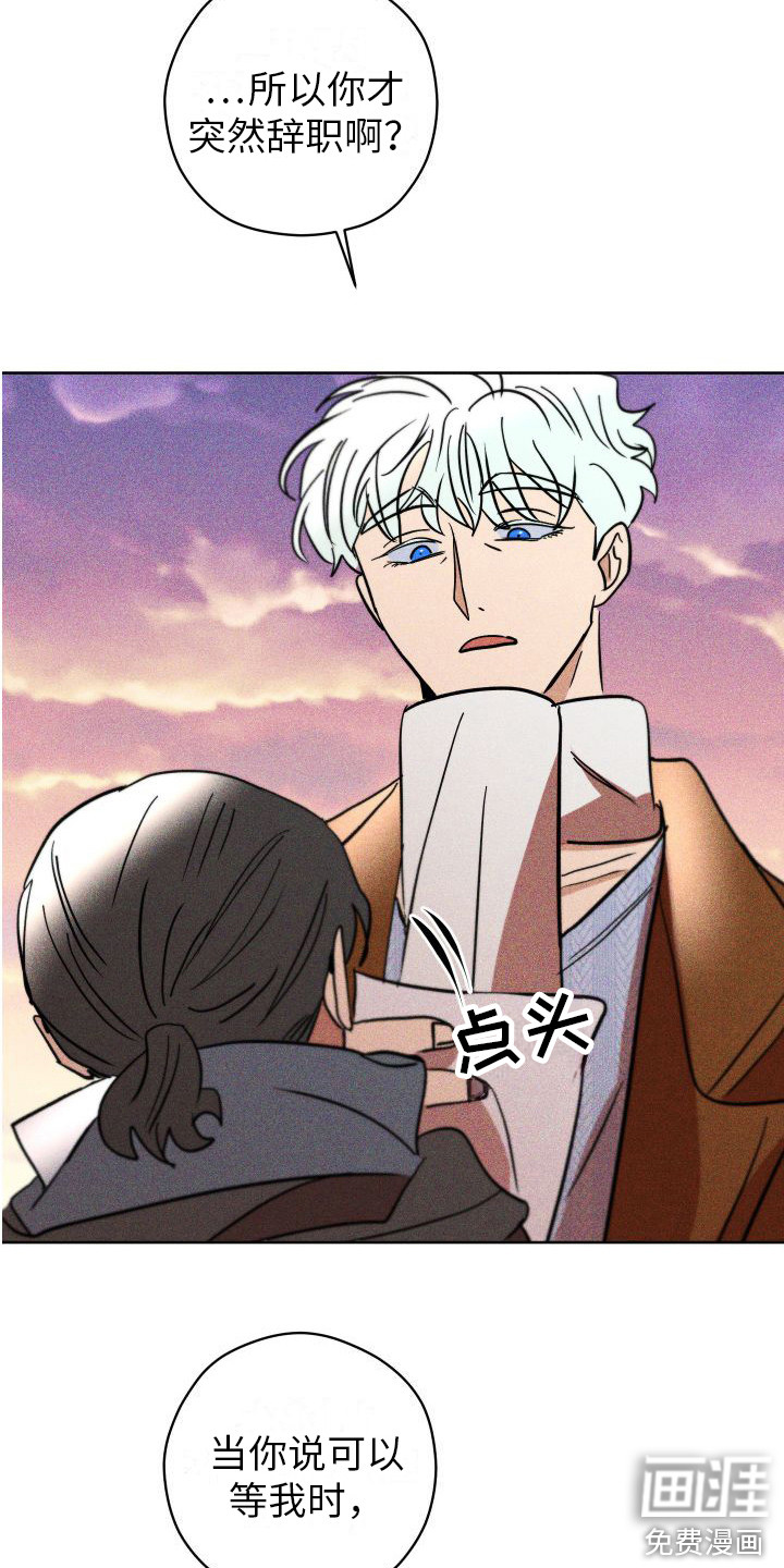 荷尔蒙香水 第19话 第3页