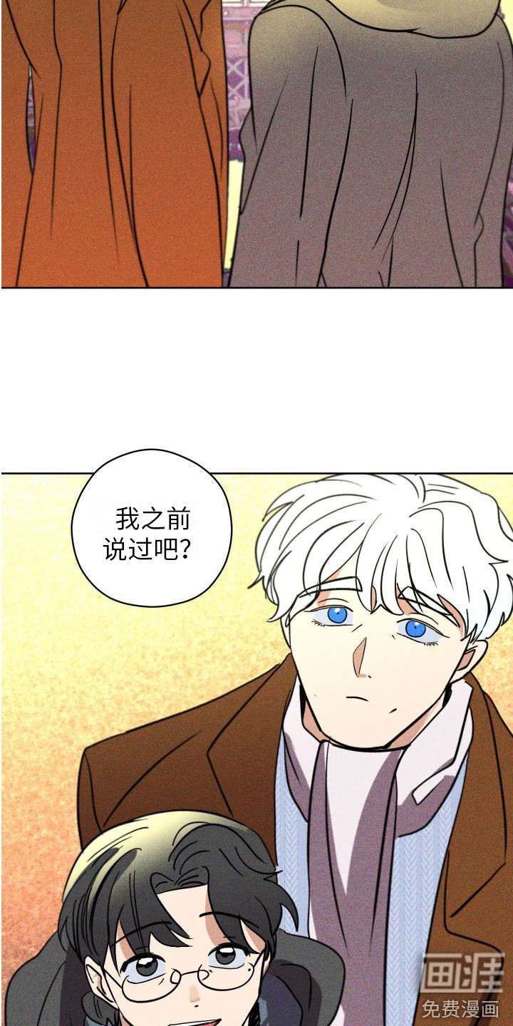 荷尔蒙香水 第18话 第15页