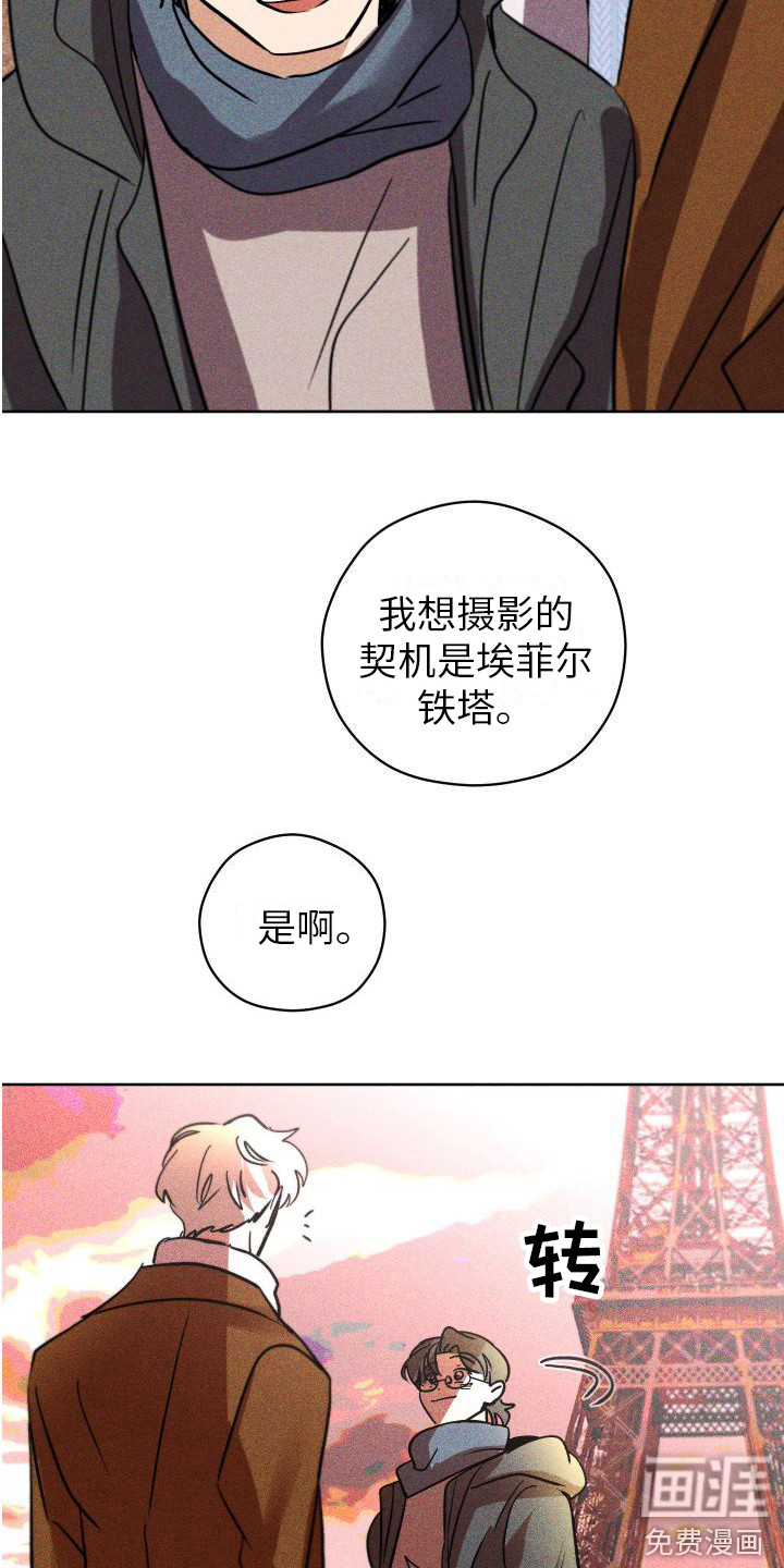 荷尔蒙香水 第18话 第16页