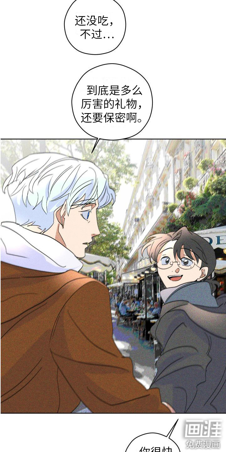 荷尔蒙香水 第18话 第10页
