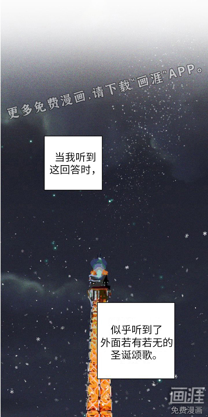 荷尔蒙香水 第17话 第1页