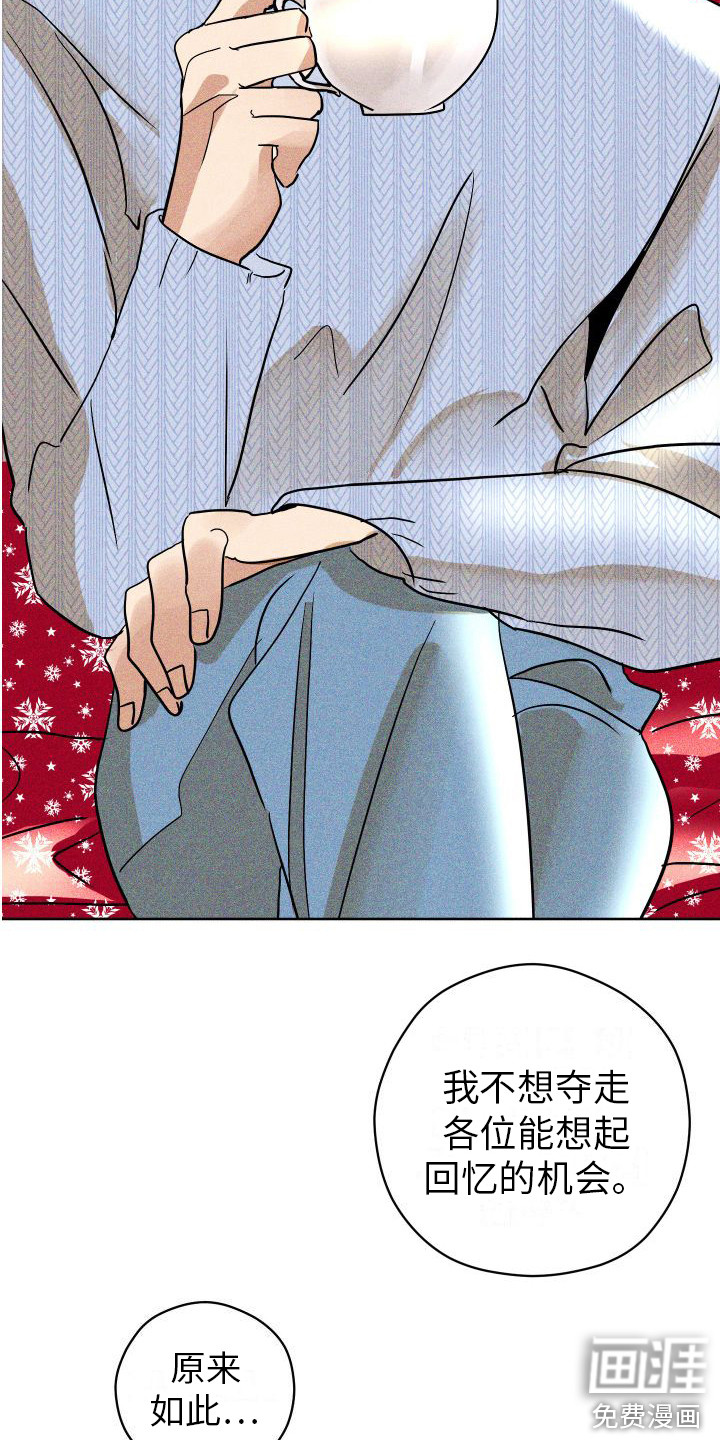 荷尔蒙香水 第17话 第18页