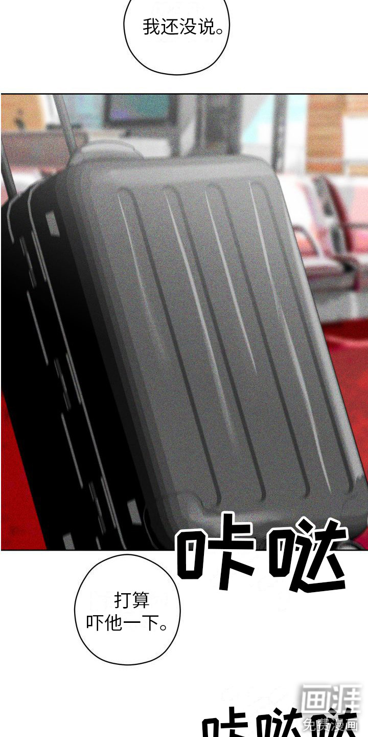 荷尔蒙香水 第17话 第9页