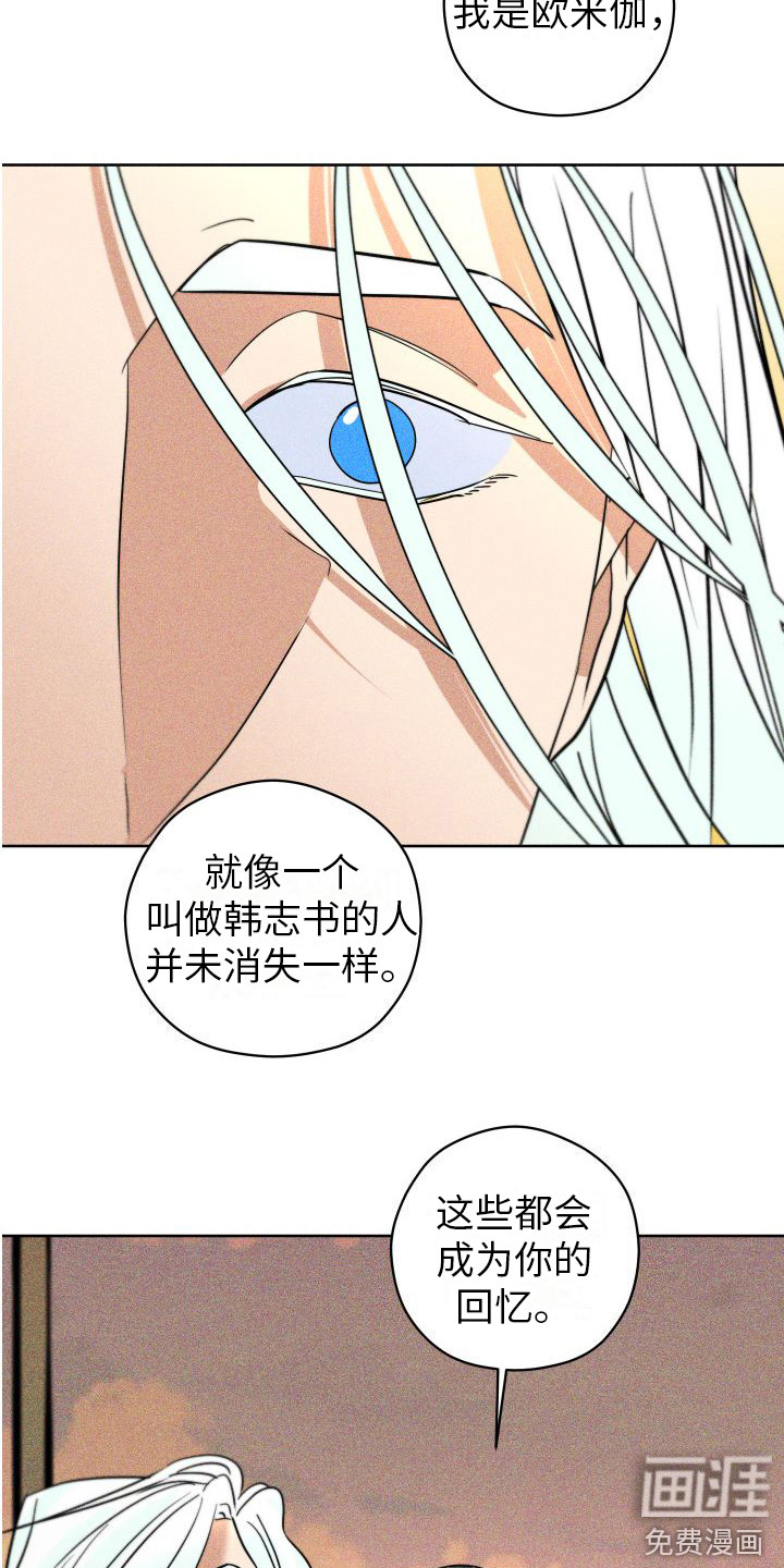 荷尔蒙香水 第16话 第2页
