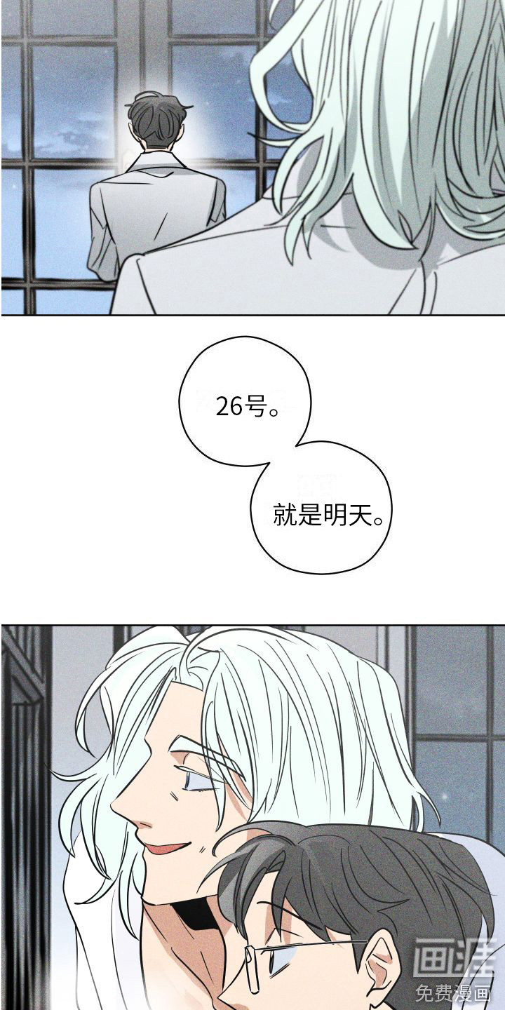 荷尔蒙香水 第16话 第13页