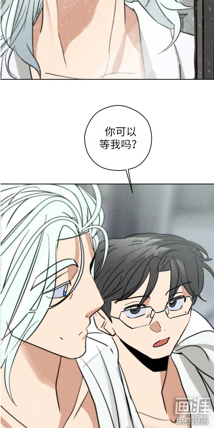 荷尔蒙香水 第16话 第17页