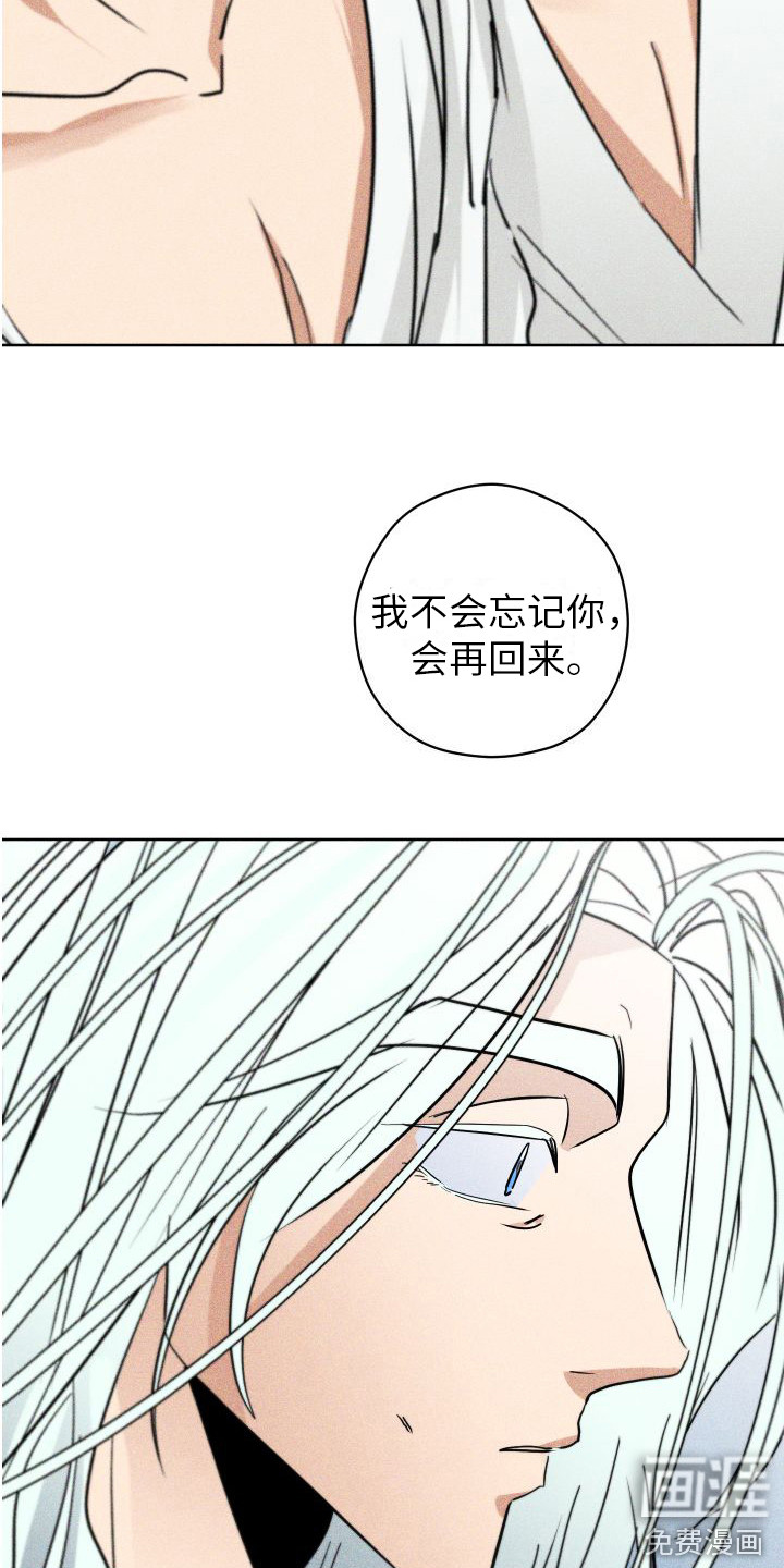 荷尔蒙香水 第16话 第18页