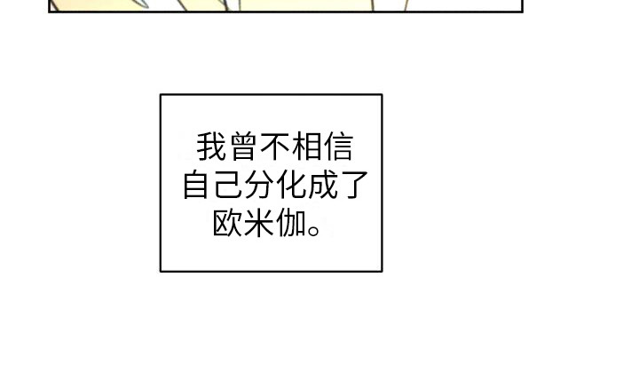 荷尔蒙香水 第16话 第4页