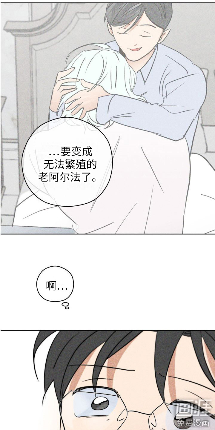 荷尔蒙香水 第15话 第5页