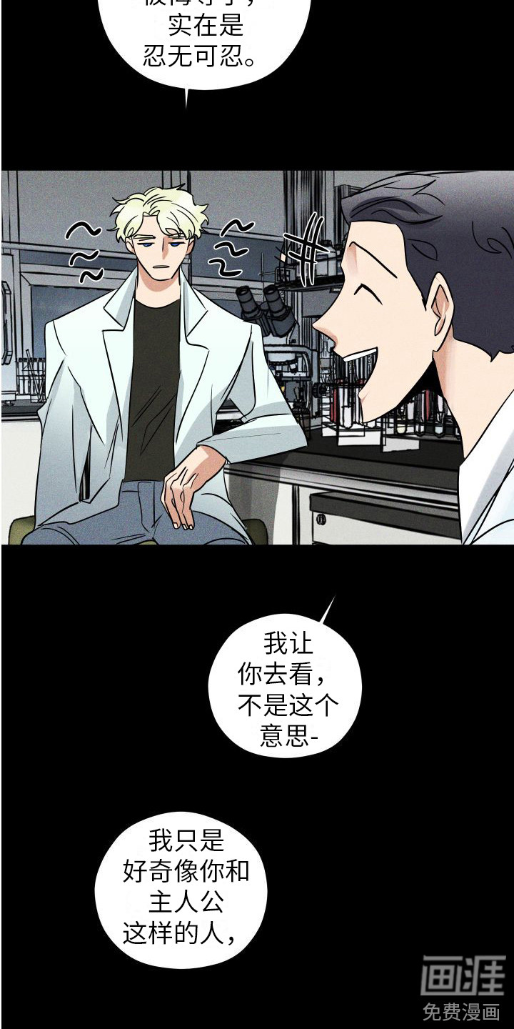 荷尔蒙香水 第13话 第4页