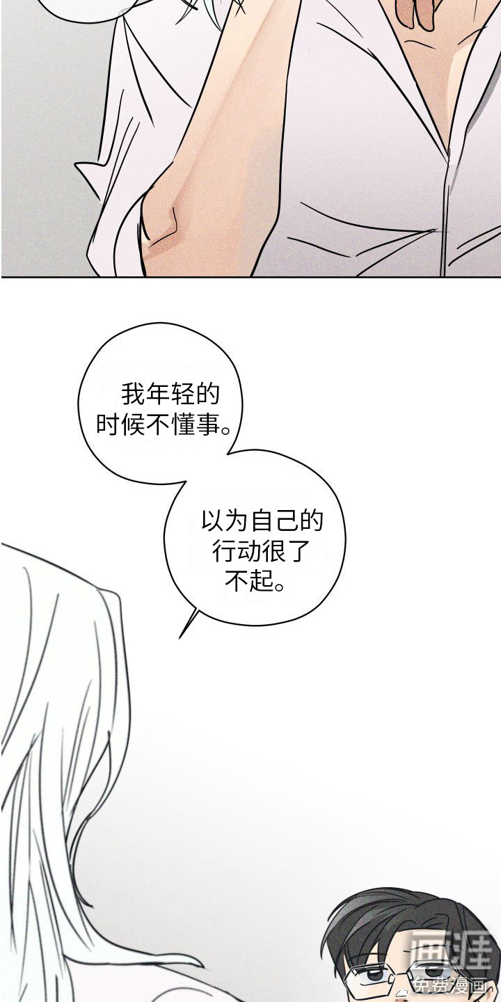 荷尔蒙香水 第12话 第5页