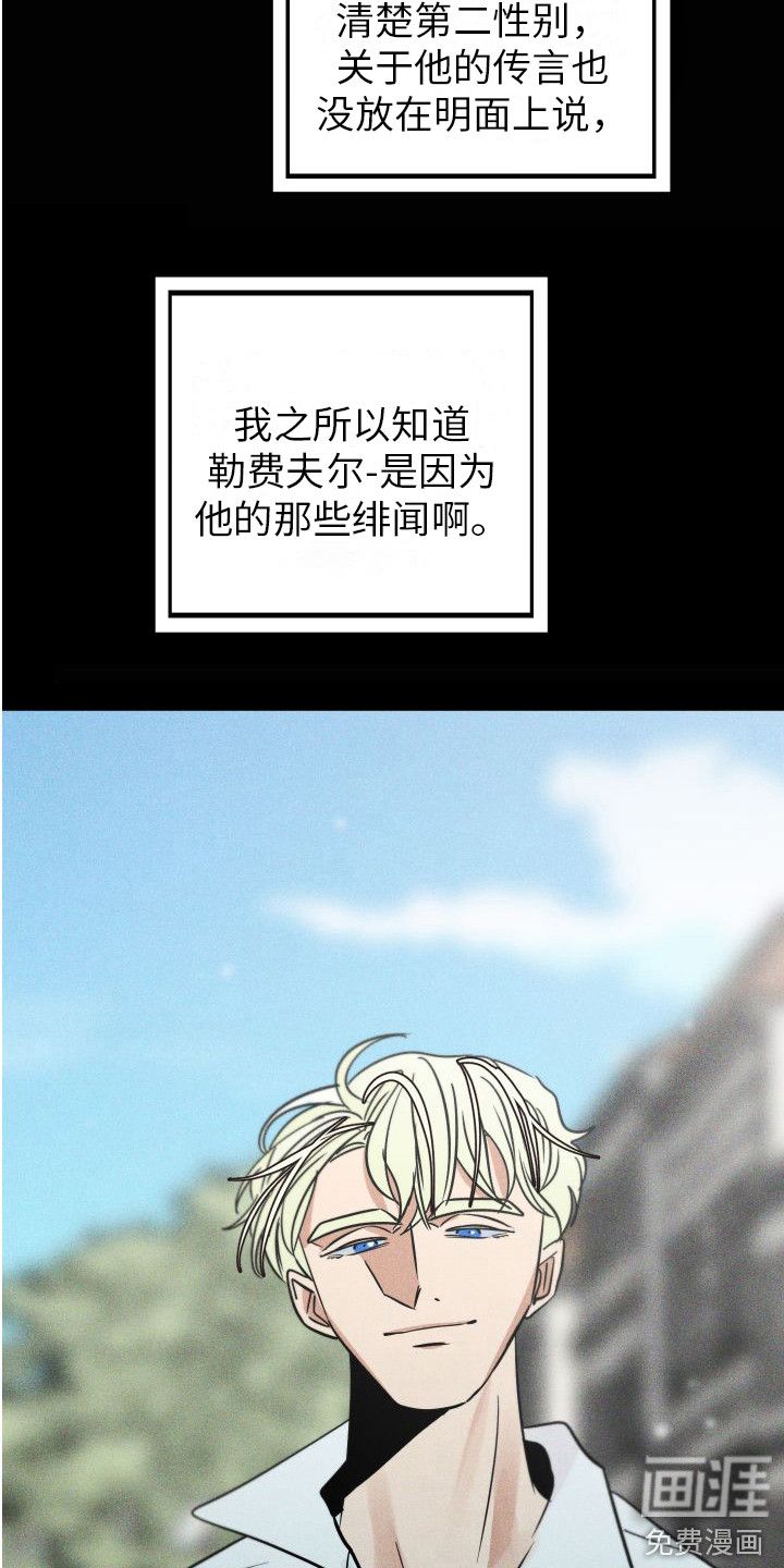 荷尔蒙香水 第11话 第11页