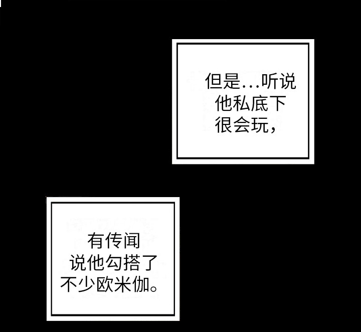 荷尔蒙香水 第11话 第13页