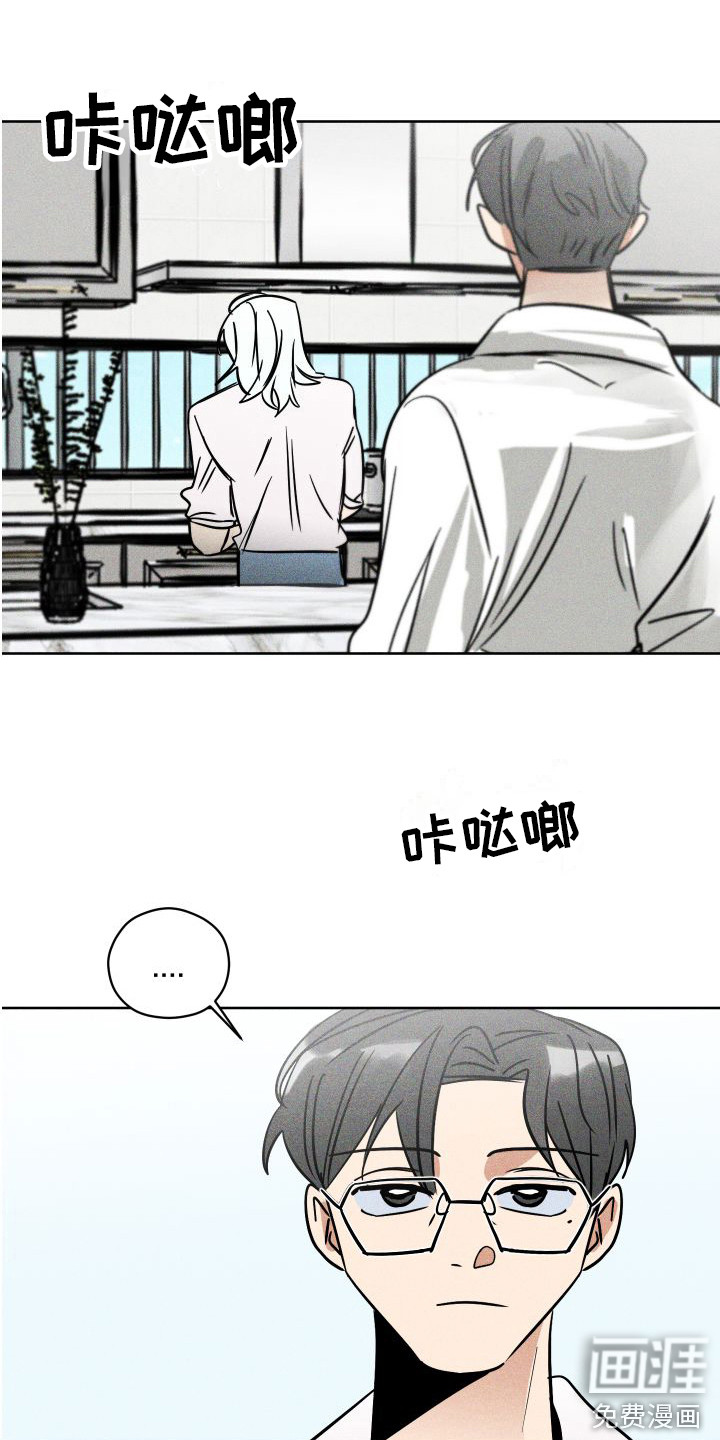 荷尔蒙香水 第11话 第19页