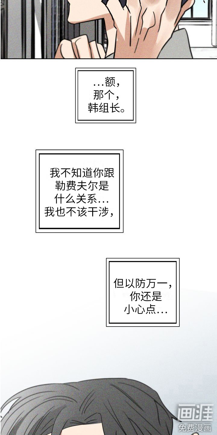 荷尔蒙香水 第11话 第3页