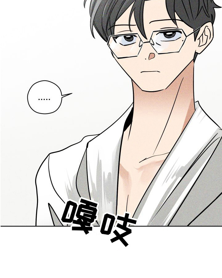荷尔蒙香水 第11话 第25页
