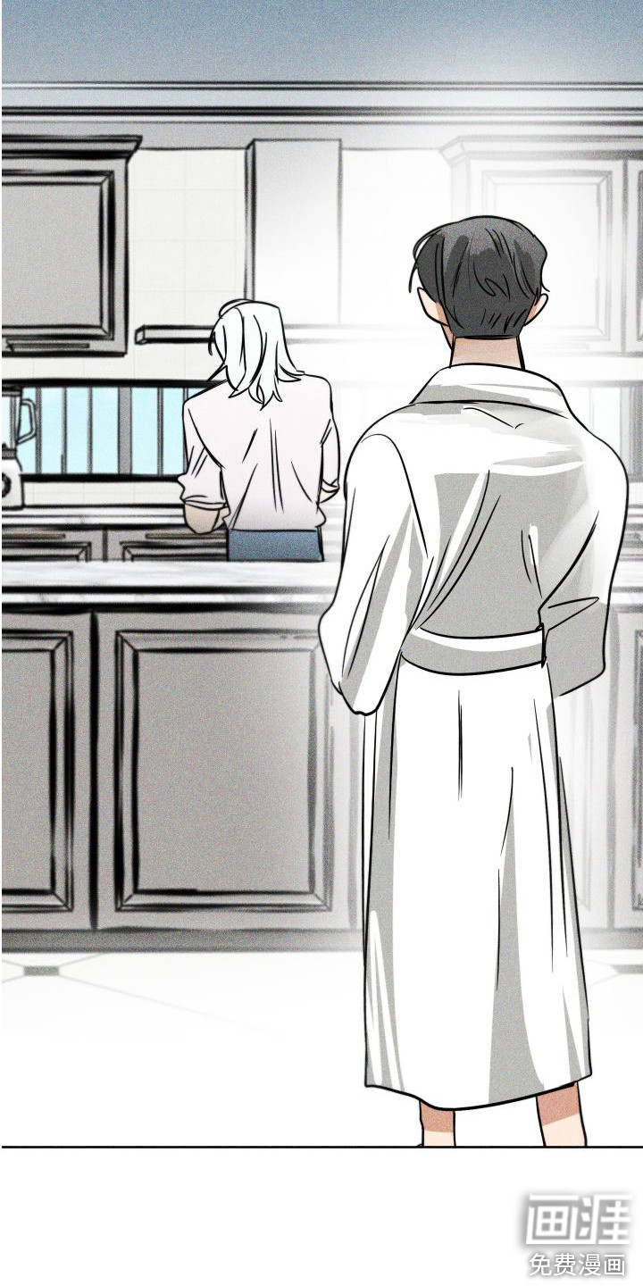荷尔蒙香水 第11话 第6页